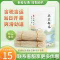 农家土豆粉条1斤