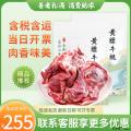 高原黄膘牛肉（牛腿）2kg