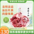 高原黄膘牛肉（牛腿）1kg