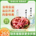 高原黄膘牛肉（牛腩）2kg