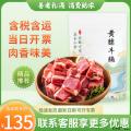 高原黄膘牛肉（牛腩）1kg