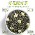 茉莉飘雪茶叶【250克/罐】特级茉莉飘雪，正宗茉莉花茶，浓香型茉莉飘雪绿茶。