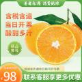 【精品】水果香甜维C橙子9斤