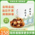 精选康乐赤松茸500g