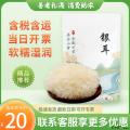 精选康乐银耳100g