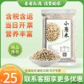 农家优选一级小薏米500g