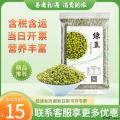 农家优选一级绿豆500g