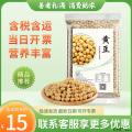 农家一级黄豆400g