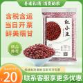农家一级红小豆500g