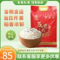 五常稻花香米5kg