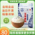 五常青花瓷香米5kg