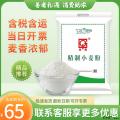 甘青优选通用小麦粉 5kg