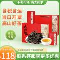 福茶大红袍礼盒150g