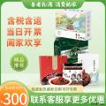 家庭版混合大礼包当归醋礼盒+花椒礼盒+肉类礼包（牛肉酱*2、手撕牛肉干）+菌菇山珍礼（黑木耳、香菇、虫草花）