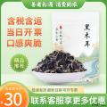 精选高原黑木耳200g