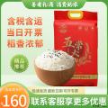 五常稻花香米10kg