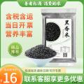 农家自种煮粥黑香米500g