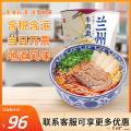 兰州牛肉面桶装183g/12桶