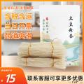 农家土豆粉条1斤