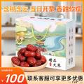 精品大枣礼盒500g*5