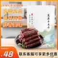手撕牛肉干五香味250g