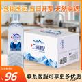 云涧冰泉500ml*24