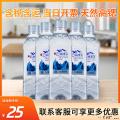 云涧冰泉500ml*5