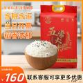 五常稻花香米10kg