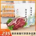 高原溜达羊羔肉（羊腿）2kg