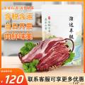 高原溜达羊羔肉（羊腿）1kg