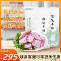 高原溜达羊羔肉（羊排）2kg