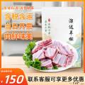 高原溜达羊羔肉（羊排）1kg