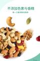 每日坚果组合20克/袋【30袋起售】每日坚果混合坚果，孕妇儿童干果零食，大礼包