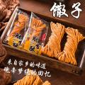 小馓子【5袋/套】手工金丝馓子，怀旧零食，撒子麻花，传统糕点，特产小吃