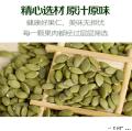 南瓜子仁15克/袋 【10袋起售】新货南瓜子仁，独立包装去壳，烘焙原味香酥，坚果炒货，休闲零食