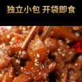 冷吃兔肉丁【85克/袋】直接打开就能吃的兔肉，麻麻辣辣超级香，下酒菜