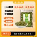 优选农家沙糯绿豆500g
