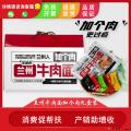 甘肃特产兰州牛肉面加个肉196g*6袋礼盒装