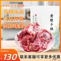 高原黄膘牛肉（牛腿）1kg
