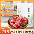 高原黄膘牛肉（牛腩）1kg