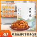 农家优选一级虫草花250g