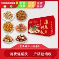 【坚果好礼—套餐A】坚果大礼包坚果礼盒装