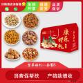 【坚果好礼—套餐B】坚果大礼包坚果礼盒装