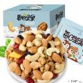 每日坚果组合20克/袋【30袋起售】每日坚果混合坚果，孕妇儿童干果零食，大礼包