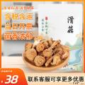 精选优质康乐滑菇200g