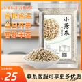 农家优选一级小薏米500g