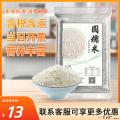 农家优选一级圆糯米500g