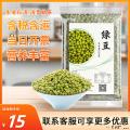 农家优选一级绿豆500g