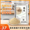 农家优选一级藜麦500g