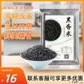 农家优选一级黑香米500g
